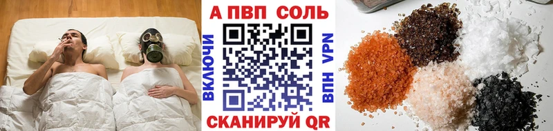 APVP Crystall  Гуково 