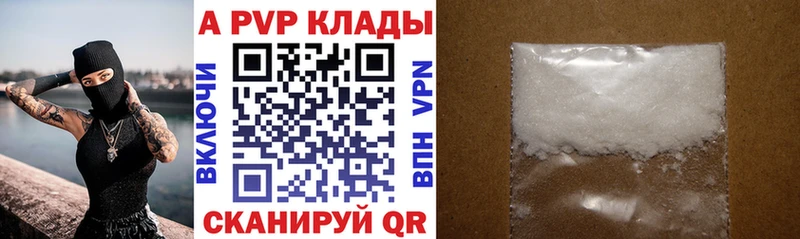 А ПВП крисы CK Гуково