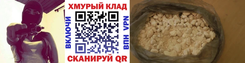 сколько стоит  Гуково  Героин афганец 