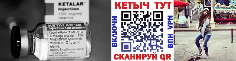 КЕТАМИН ketamine Гуково