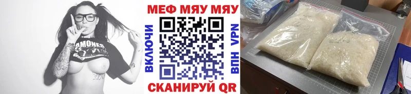 МЕФ кристаллы Гуково
