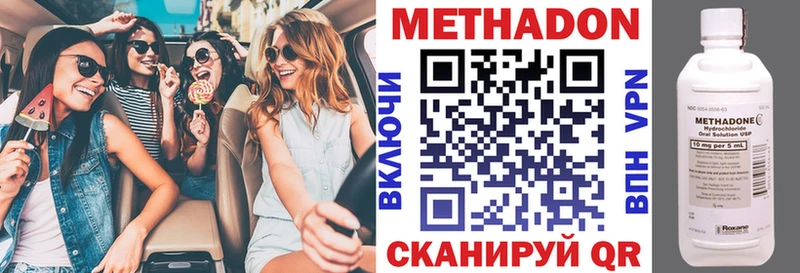 МЕТАДОН VHQ Гуково