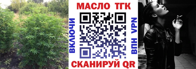 Дистиллят ТГК жижа  Гуково 